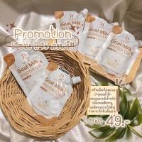 ราคา ทรีทเม้นท์นมแพะ ทรีทเม้นท์บำรุงผม‼️พร้อมส่ง‼️ ผมหอมนุ่มลื่น (12343033075)