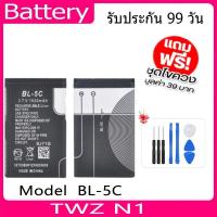 ราคา JAMEMAXแบตเตอรี่ TWZ N1 Battery Model BL-5C (27940737415)