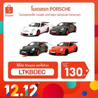 ราคา สินค้าขายดี โมเดลรถ PORSCHE 911 GT3 RS 2010 (Scale 1:36) โมเดลรถเหล็ก model รถจำลอง ของสะสม Kinsmart (152913635)
