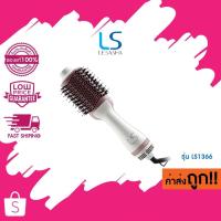 ราคา LESASHA เลอซาช่าหวีไดร์ เป่าผม รุ่น VOLUMIZING HOT AIR STYLER LS1366 1200W (40253200631)
