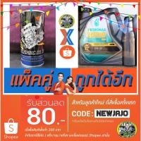 ราคา น้ำมันเครื่อง Petronas Syntium 800 10W-40 (4+1L) + น้ำมันทำความสะอาดเครื่องยนต์ D1 Flushing Oil (1586198897)