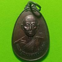ราคา พระครูถาวรธรรมพิทักษ์ วัดโพธิ์ศรี (11912142404)