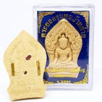 ราคา พระยอดขุนพลบ้านค่าย หลวงพ่อสาคร วัดหนองกรับ จ.ระยอง เนื้อผงพุทธคุณ ด้านหลังบรรจุตะกรุดคู่ชีวิตและพลอยแดงจักรพรรดิ (6588436044)