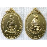 ราคา เหรียญ หลวงพ่อพันธ์ วัดบางสะพาน พิษณุโลก ปี2546 หลังพ่อปู่ฤาษี กะไหล่ทอง (23953717116)