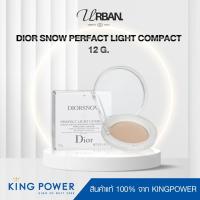 ราคา ป้ายคิงแท้100% แป้งรองพื้น Dior snow Perfect Light Compact Brightening Foundation 12g (45456504958)