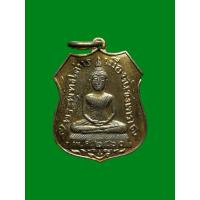 ราคา เหรียญหลวงพ่อโสธร ปี2460 (ย้อนยุค) สมโภชกรุงรัตนโกสินทร์ 200 ปี ปี2525 (42203844673)