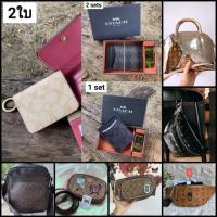 ราคา % กระเป๋าคาดอก mcm 2ใบ, coach 2ใบ, โดมทอง mk 1ใบ, สะพายชาย coach 1ใบ, กระเป๋าใส่บัตร coach 5ใบ (3335214546)