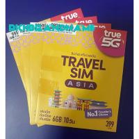 ราคา ซิมท่องเที่ยวทรู Travel SIM Asia True (24867897426)