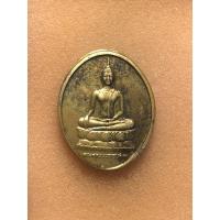 ราคา เหรียญพระพุทธนวราชบฟิตร ด้านหลัง ตรา ภปร. พ.ศ. 2529-2530 วัดบวรนิเวศวิหาร (16558075947)