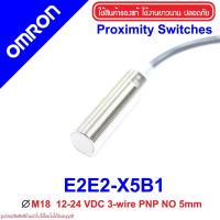 ราคา E2E2-X5B1 OMRON Proximity Sensor E2E2-X5B1 Proximity E2E2-X5B1 OMRON E2E2-X5B1 Proximity OMRON E2E2 OMRON (3478677428)