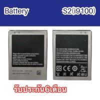 ราคา แบต S2 (i9100) แบตโทรศัพท์มือถือ battery i9100 แบต i9100 แบตมือถือ แบตเตอรี่ i9100 แบตเตอรี่โทรศัพท์มือถือ (10829093586)