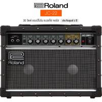 ราคา Roland® JC-22 แอมป์โปร่ง แอมป์อะคูสติค 30 วัตต์ ลำโพงสเตอริโอแบบ 3 มิติ ให้เสียงคลีน Jazz Chorus สไตล์คลาสสิค ต่อหูฟังได (56902417725)