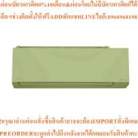 ราคา CARRIERแอร์ติดผนังX INVERTER PLUS27200BTUรุ่น42TVAB030-G-Iสินค้าใหม่ต้องสั่งเบิกจากศูนย์แท้ๆ100%PREORDERฟรีSOUNDBARลำโพง (49104018851)