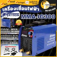 ราคา แท้ ส่งด่วนTRYTON ตู้เชื่อมอินเวอร์เตอร์ 300 แอมป์ รุ่น MMA-IG300 ตู้เชื่อม ตู้เชื่อมไฟฟ้า ตู้เชื่อมขนาดเล็ก (17509112383)