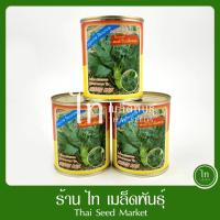 ราคา คะน้าใบเห็ดหอม สามเอ คะน้าเห็ดหอม เมล็ดคะน้าเห็ดหอม ตรา สามเอ เมล็ดคะน้าใบเห็ดหอม บรรจุ 50 กรัม (45200734804)