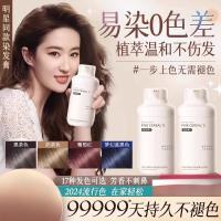 ราคา เกาหลี Prescription Five-Grain Bubble Hair Dye สีดําสีน้ําตาลธรรมชาติ Non-Irrting ยี่ห้อพืช Pure Own bcse (56154470119)