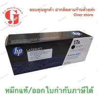 ราคา HP 217A HP LaserJet Pro M102a / M102w / M103a / M103nw / M130 / M130a / M130nw / M130fn / M130fe / M103fw ของเทียบเท่า (5707303404)