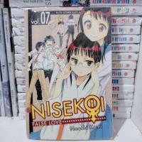 ราคา Nisekoi การ์ตูนรักปลอม vol 7 ซีล (56055984533)