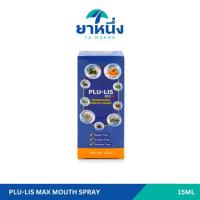 ราคา PLU-LIS MAX MOUTH SPRAY 15ML (KAMILLOSAN) (48757770088)