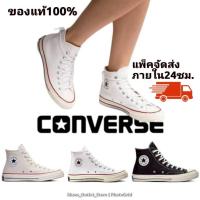 ราคา [ ของแท้ ] รองเท้า Converse Chuck Taylor All Star 70 Hi Unisex (40569346022)