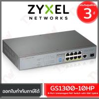ราคา ZYXEL GS1300-10HP 8-Port GbE Unmanaged PoE Switch with GbE Uplink สวิตซ์ ของแท้ ประกันศูนย์ 3ปี (15140128534)