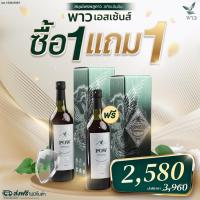 ราคา พาวน้ำ โปรโมรชั่น 1แถม1 (2 ขวด) น้ำสมุนไพรพลูคาวสกัดเข้มข้น ขนาด 750 ml. พาวซุยยากุเอสเซนส์ (18496570587)