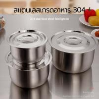 ราคา ชุดหม้อสแตนเลส หม้ออเนกประสงค์ ทำความสะอาดง่าย ชุดหม้อแขกสแตนเลส 3 ใบ หม้อลดราคา หม้อแขกสแตนเลส ทนทาน หม้อราคาถูก หม้ออุ (49157684451)