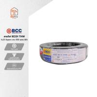ราคา BCC สายไฟ IEC01 (THW) 1x2.5 Sqmm. ยาว 100 เมตร สีดำ |ROL| (27878573327)