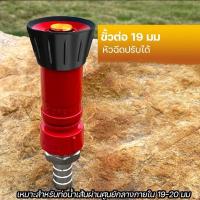 ราคา หัวดับเพลิง หัวฉีดน้ำสวนปรับได้ หัวการเกษตร ที่รดน้ำ ล้างรถ หัวฉีดน้ำ สำหรับระบบประปา คุณภาพสูง (53856790537)