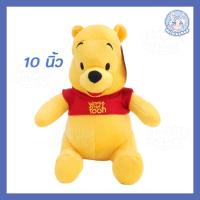 ราคา ตุ๊กตาหมีพูห์ ท่านั่ง 10 , 12 นิ้ว / Winnie The Pooh ของเล่นเด็ก ของขวัญ งานป้าย ลิขสิทธิ์แท้ (28522097072)