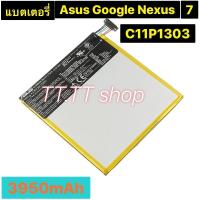 ราคา แบตเตอรี่ แท้ Asus Google Nexus 7 II 2ND ME571 K009 K008 ME57K ME57KL C11P1303 3950mAh (28444057048)