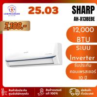 ราคา SHARP AHX13BEBE แอร์ติดผนังชาร์ป อินเวอร์เตอร์ 12000 BTU รุ่น AH-X13BEBE (เฉพาะตัวเครื่อง) INVERTER (29767894315)