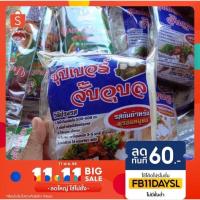 ราคา ซุปเปอร์จั๊บอุบล (แพ็ค 10ห่อ) ก๋วยจั๊บญวน ก๋วยจั๊บอุบล สูตรกลมกล่อม ใครทำก็อร่อย! (9589660722)