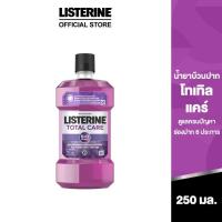 ราคา ￼ลิสเตอรีน น้ำยาบ้วนปาก โทเทิลแคร์ Listerine mouthwash Total care 250ml. (16395697897)