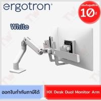 ราคา Ergotron HX Desk Dual Monitor Arm, White ขาตั้งจอคอมพิวเตอร์ ของแท้ ประกันศูนย์ 10ปี (24352330637)