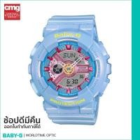 ราคา [ของแท้ CMG] BABY-G นาฬิกาข้อมือ รุ่น BA-110CA-2ADR - Blue / Pink (8303750726)