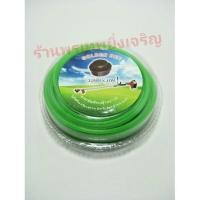 ราคา เอ็นตัดหญ้า สีเขียว 10เมตร (1307244276)