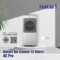 ราคา Hatari Air Cooler ฮาตาริ พัดลม ไอเย็น พร้อมรีโมท แอร์คูลเลอร์ รุ่น AC Pro (27344168710)