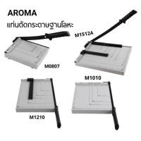 ราคา Aroma แท่นตัดกระดาษฐานโลหะ M0807 (8"×7"), M1010 (10"×10"), M1210 (12"×10" ) และ M1512A (15"×12") (18752637292)
