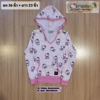 ราคา เสื้อคลุมกันหนาวลาย Hello Kitty (13952299596)
