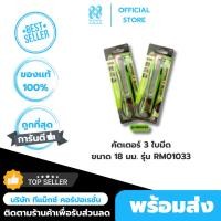 ราคา มีดคัตเตอร์ Rhino Max ฟรีรีฟิล3ใบมีดขนาด18 มม.คัตเตอร์ คุณภาพดี กรีด ตัด กระดาษ งานฝีมือ ใบมีดคมกริบ (25216307941)