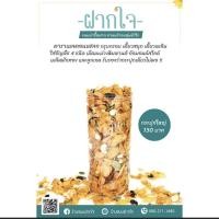 ราคา คาราเมลคอนเฟลก ธัญพืช (6072798908)