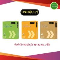 ราคา Onetouch ถุงยางอนามัย วันทัช โก สมาร์ท ถุงยาง รุ่น 49-52 มม. 3 ชิ้น (27315120239)