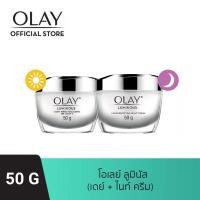ราคา (แพ็คเกจใหม่) แพ็กคู่ OLAY โอเลย์ Luminous สูตรผิวใส เดย์ครีม 50g + ไนท์ครีม 50g | Day Cream 50g + Night Cream 50g (14979675982)