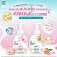 ราคา Shokubutsu โชกุบุสซึ วิปโฟมอาบน้ำ (สูตร โมโมลิฟ / ซากุระ) 450 มล. (23974281273)