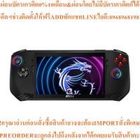 ราคา MSI Claw A1Mเครื่องเกมพกพาCLAW A1M ULTRA 5สินค้าใหม่ๆต้องสั่งเบิกจากศูนย์แท้ๆ100%PREORDERฟรีSOUNDBARลำโพงบูลทูธพกพา (56056745881)
