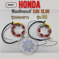 ราคา ฟิลล์คอยล์ cdi s90 cl90 ฟิลล์คอยล์ s90 cl90 cdi honda s90 cl90 ของใหม่ (22244658347)
