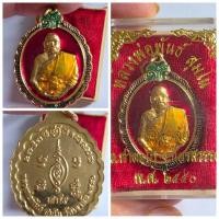 ราคา เหรียญหลวงพ่อพันธ์ สุมนฺาโร รุ่นแรก วัดเขาล้อ จ.นครสวรรค์ ปีที่จัดสร้าง: พุทธศักราช 2550 สถานที่จัดสร้าง: (25246156139)