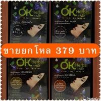 ราคา ขายยกโหล แชมพู ok แชมพูปิดผมขาวมีให้เลือก 4 สี ดำ น้ำตาลเข้ม น้ำตาลแดง น้ำตาลทอง ปลอดภัยด้วยสารสกัดจากธรรมชาติ (26562999221)