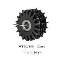 ราคา SUNKEY อะไหล่ชุดเฟืองกรอหิน 12 mm (ขายเป็นชุด) (5171891238)